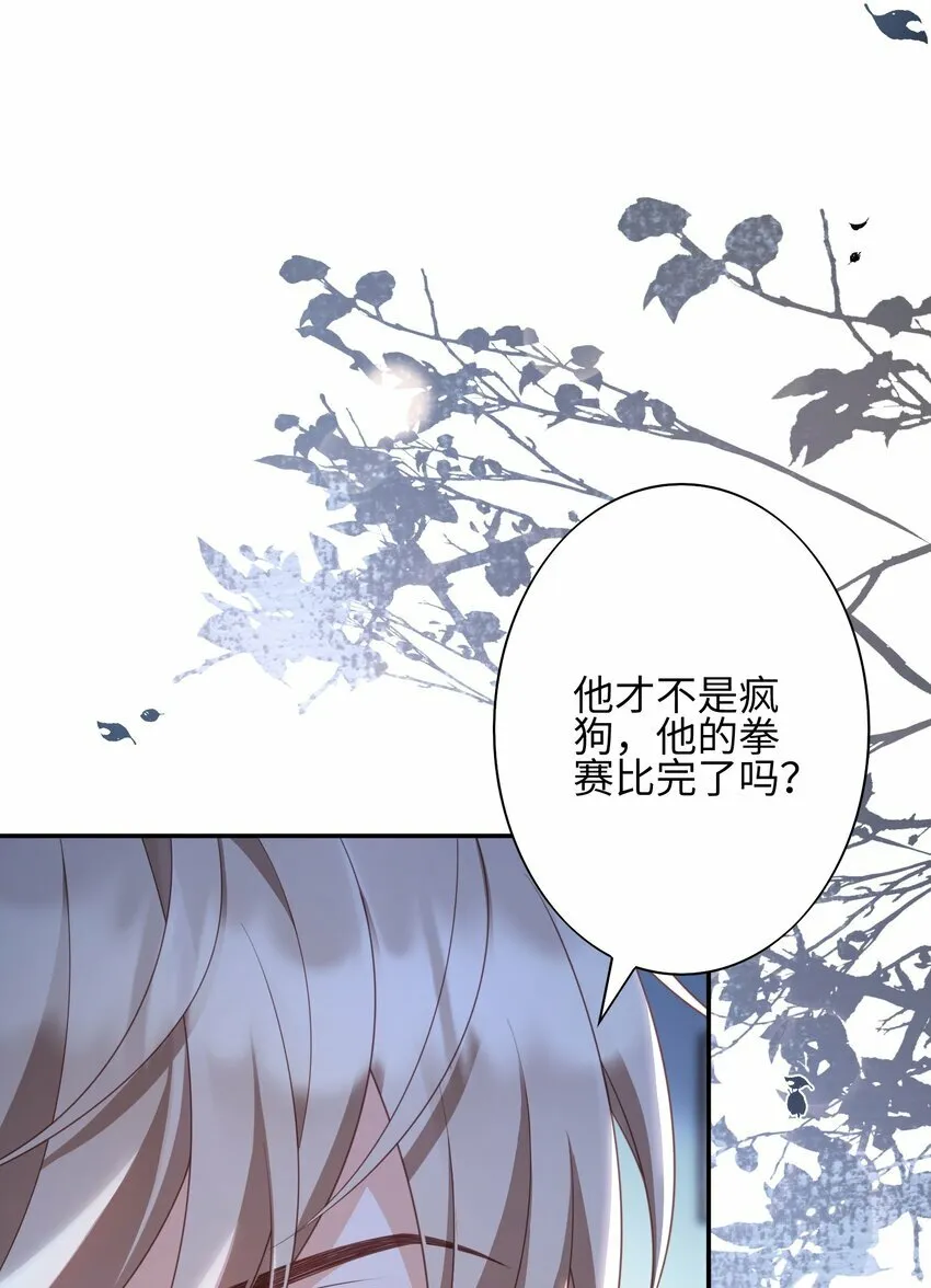 008 见到他的另一面 第33页