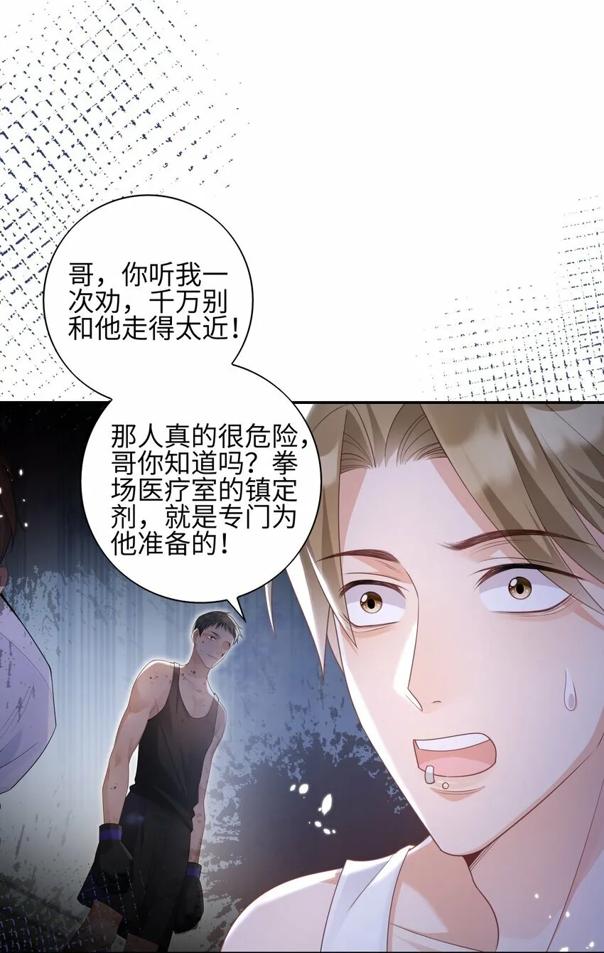 008 见到他的另一面 第35页