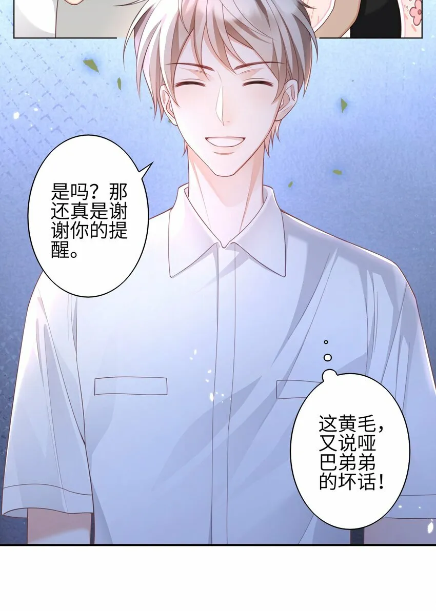 008 见到他的另一面 第37页