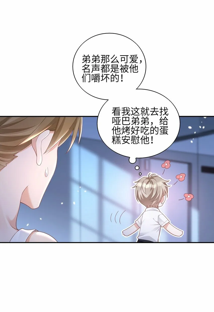 008 见到他的另一面 第38页