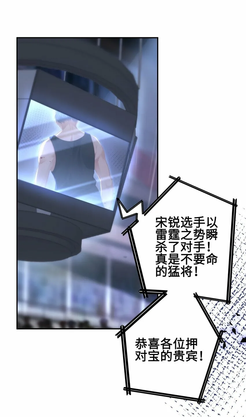 008 见到他的另一面 第41页
