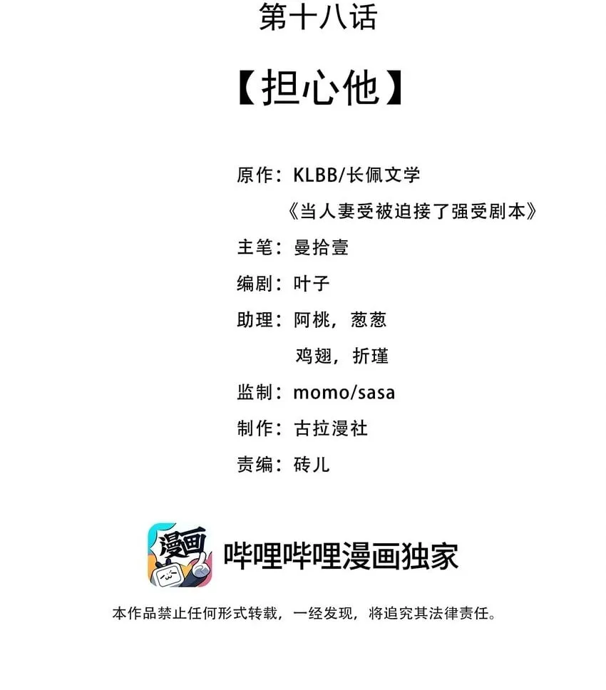 017 难以选择 第48页