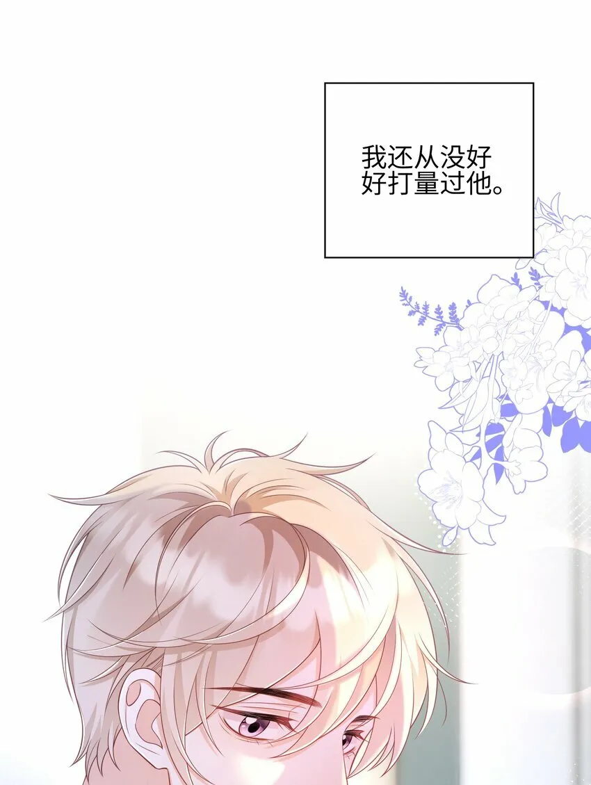 020 原来你是这样的人 第14页