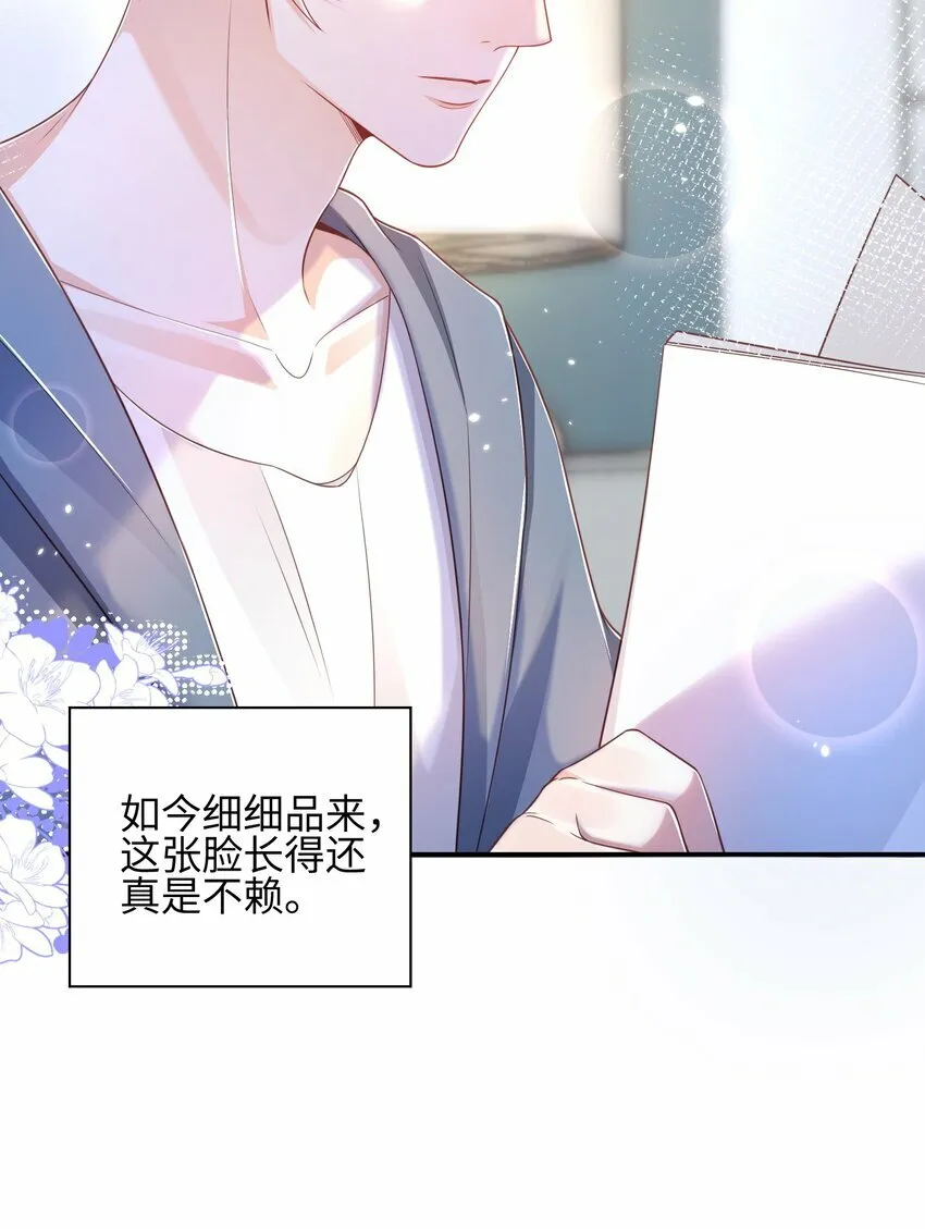 020 原来你是这样的人 第15页
