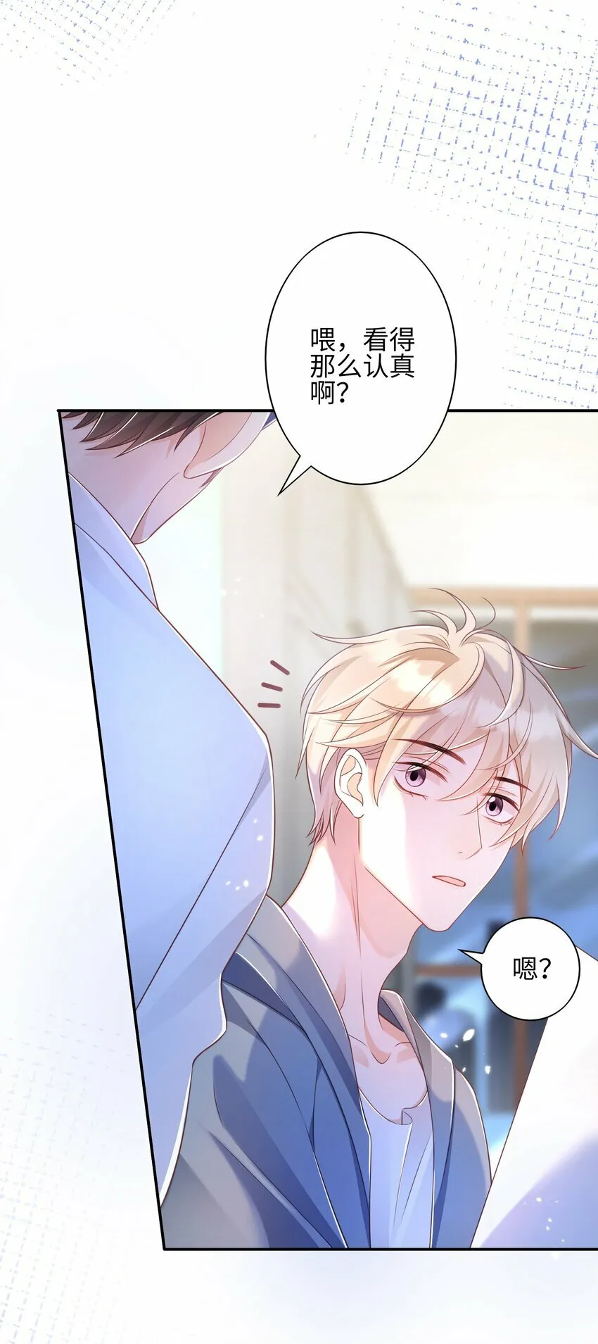 020 原来你是这样的人 第17页