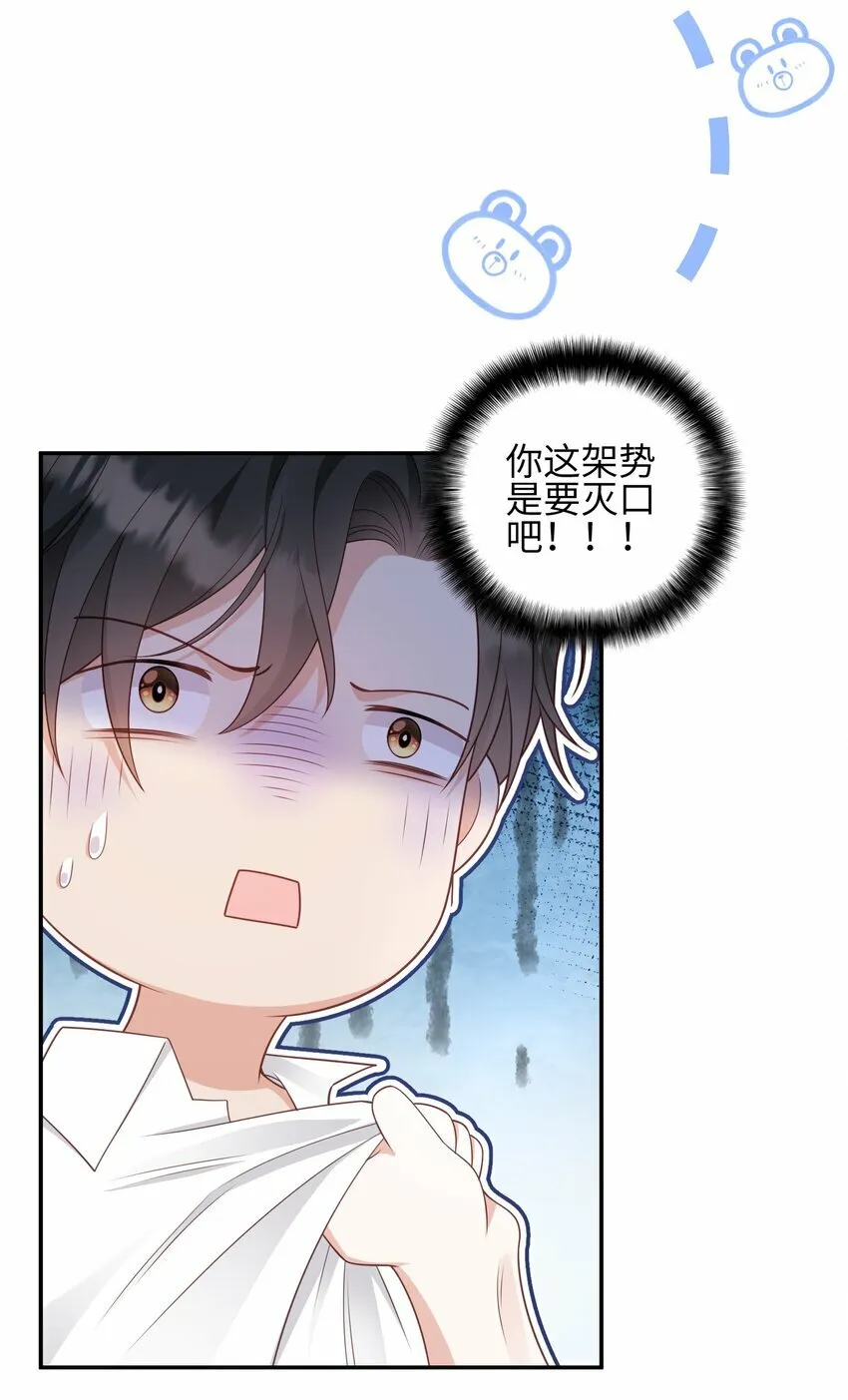 020 原来你是这样的人 第30页