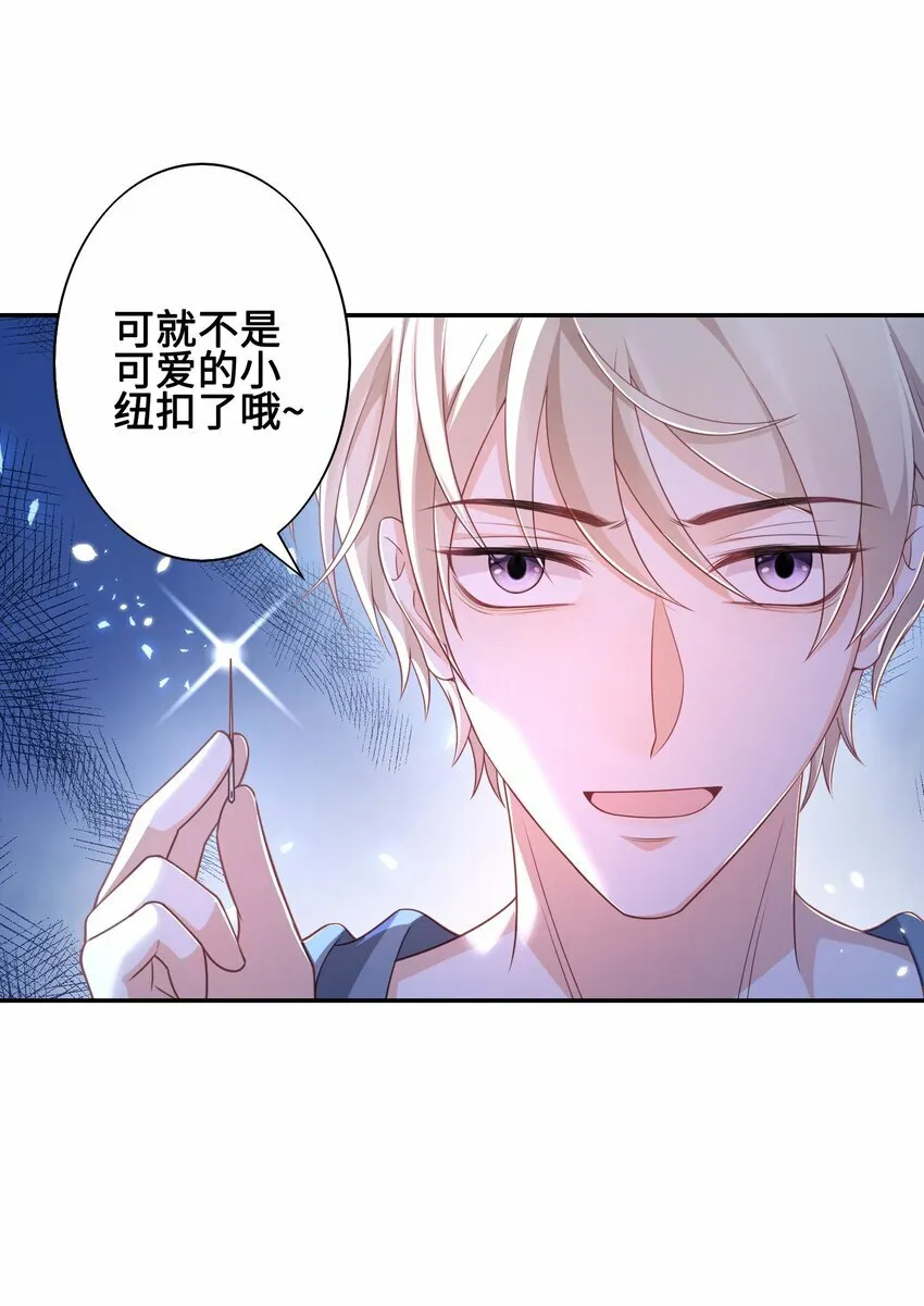 020 原来你是这样的人 第41页