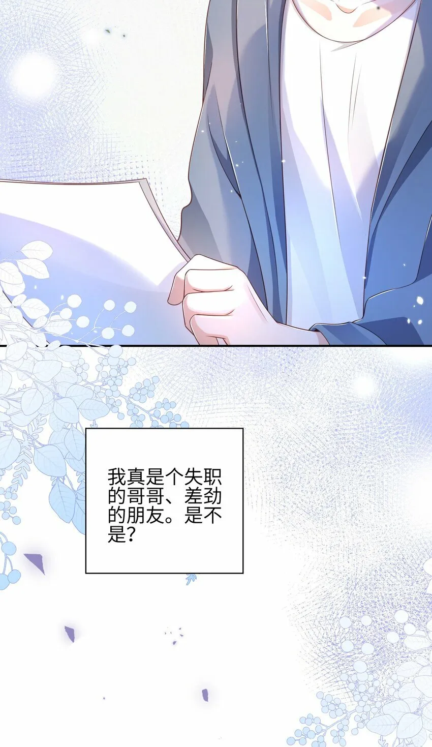 020 原来你是这样的人 第46页