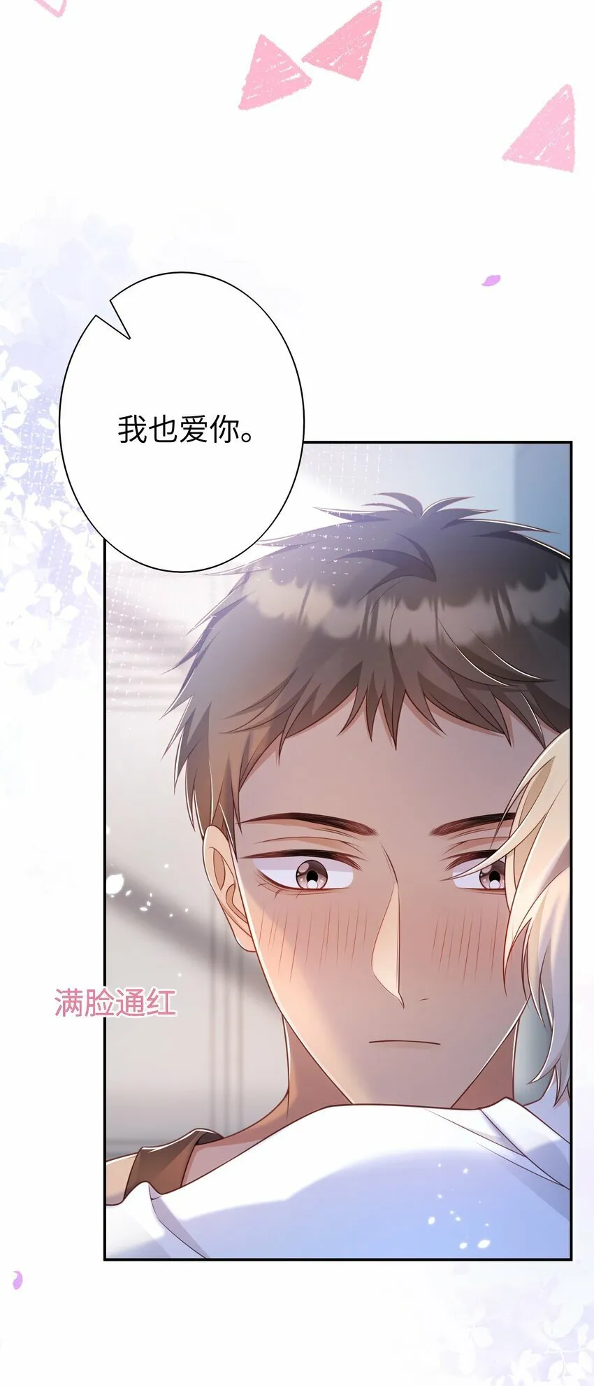 021 我的心意 第48页