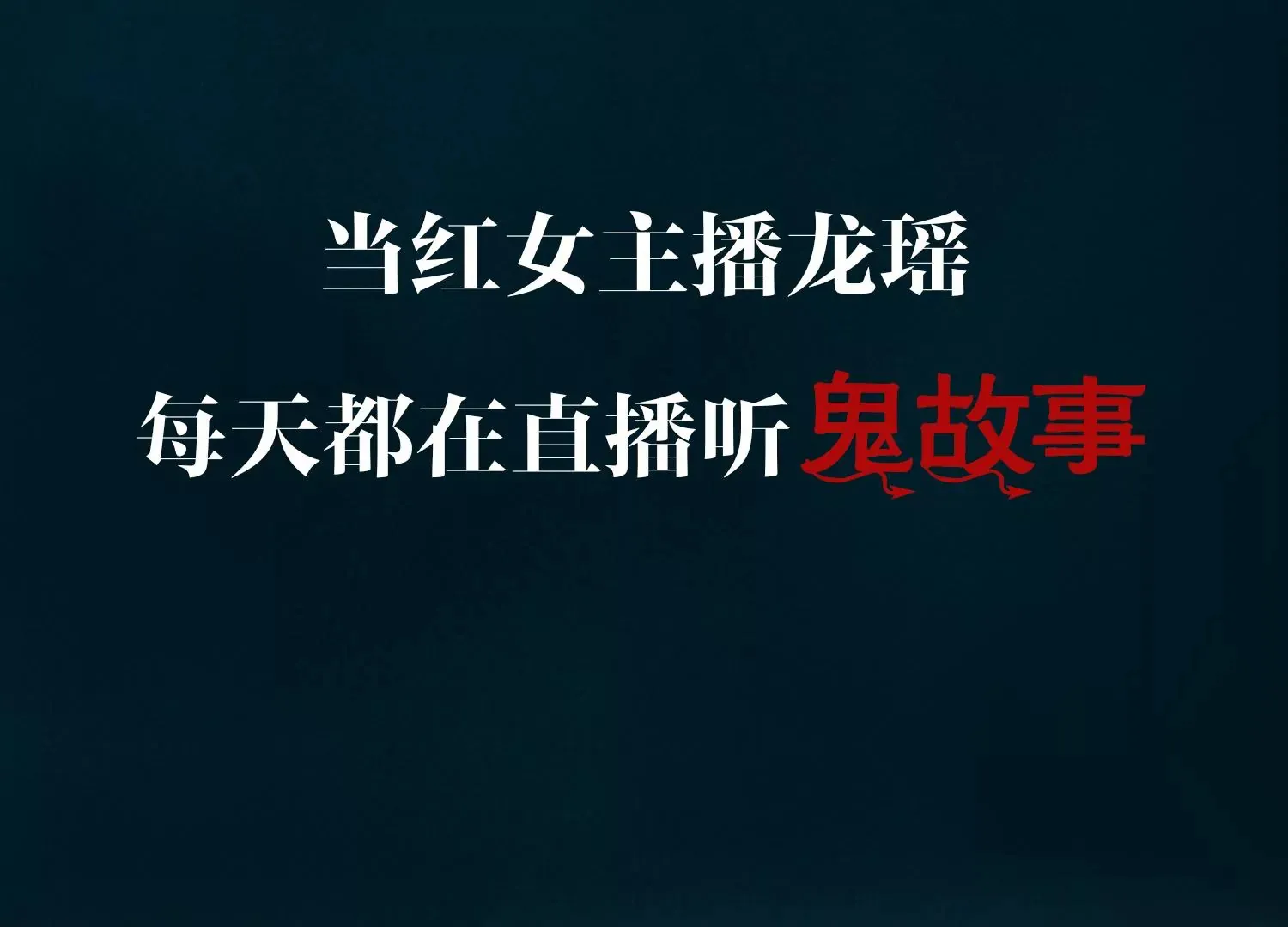 预告 第5页
