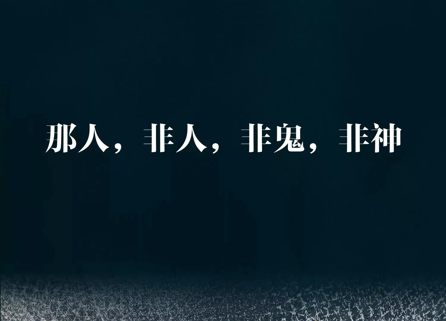 预告 第12页