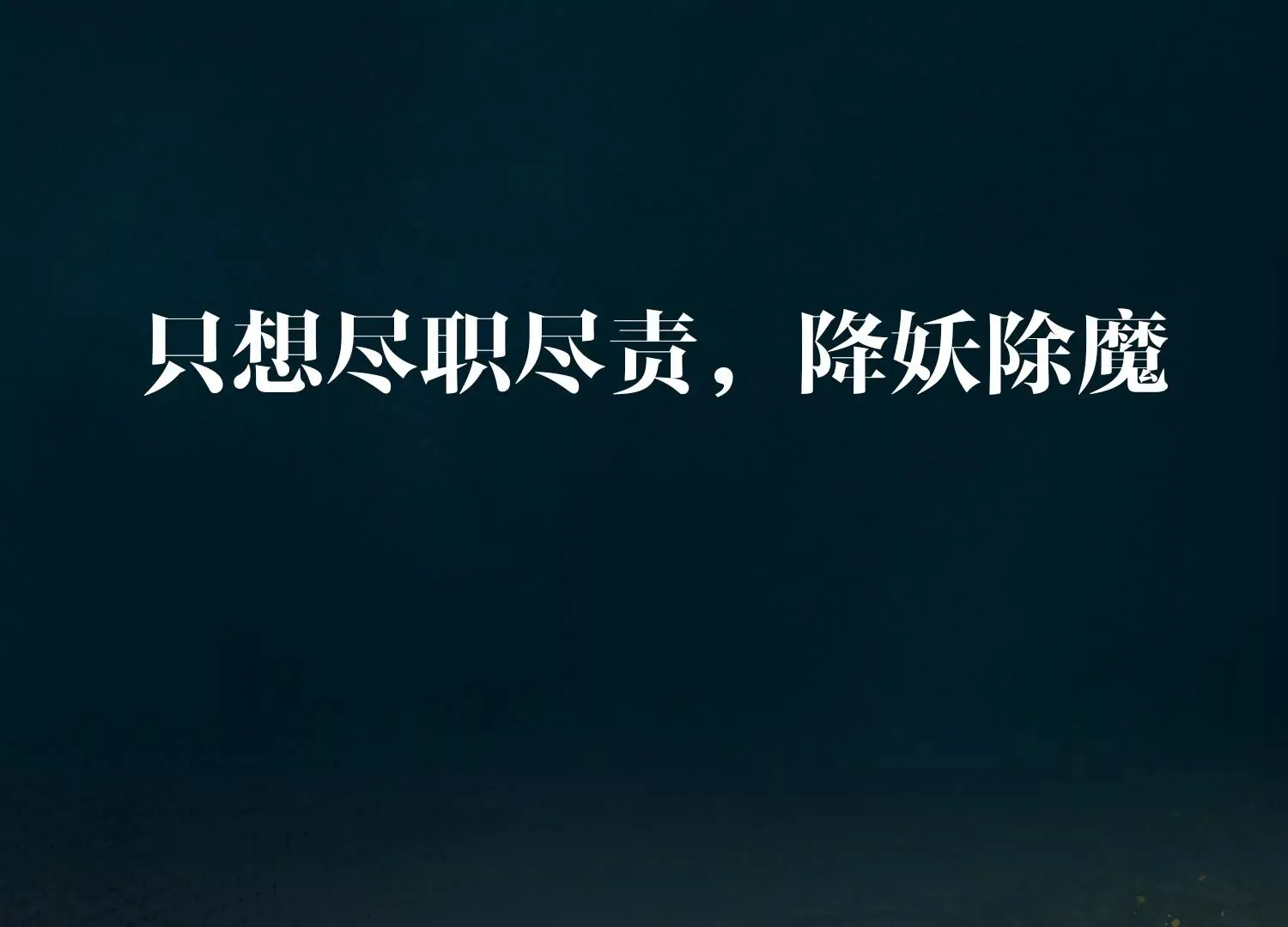 预告 第37页