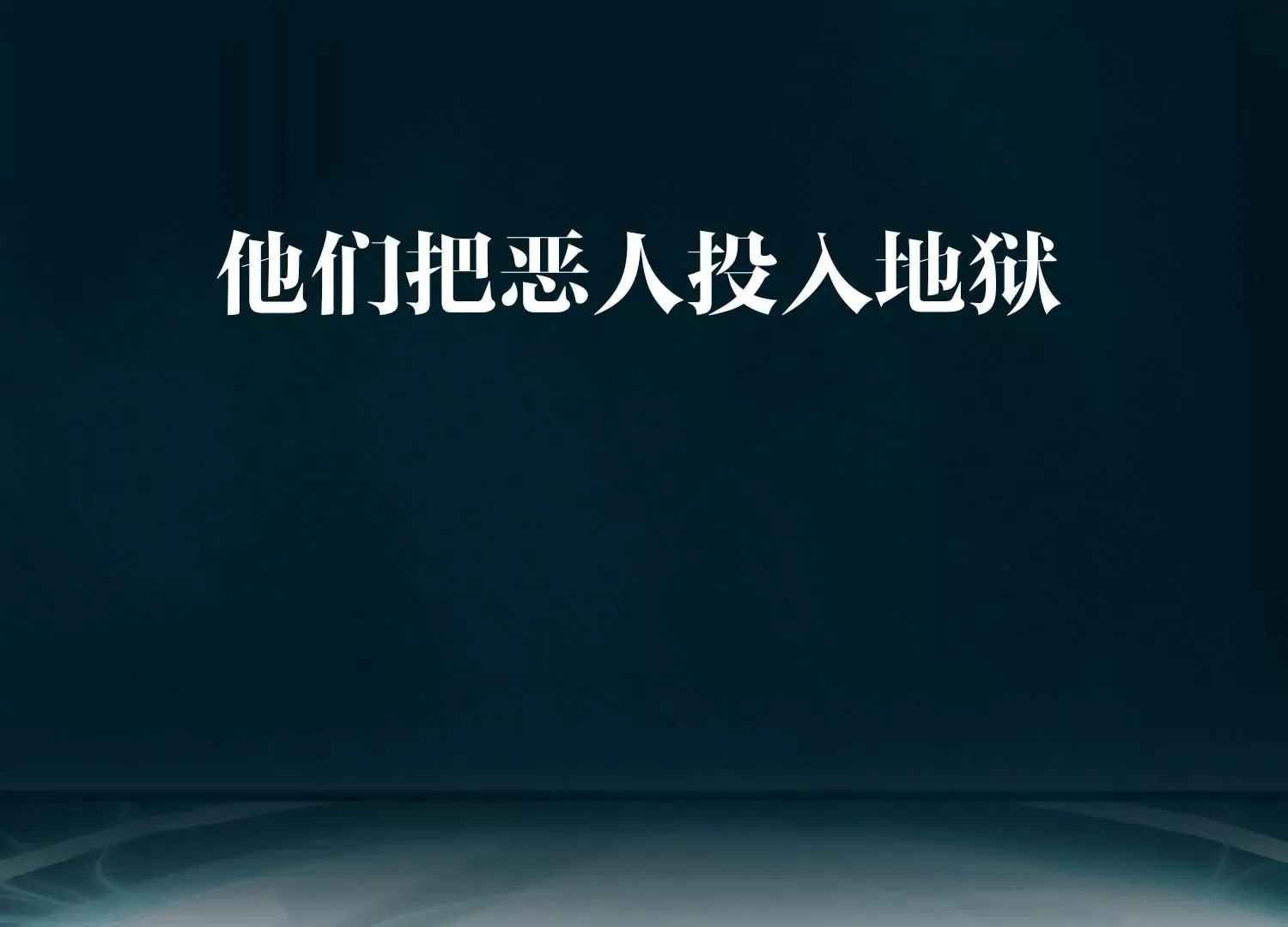 预告 第48页