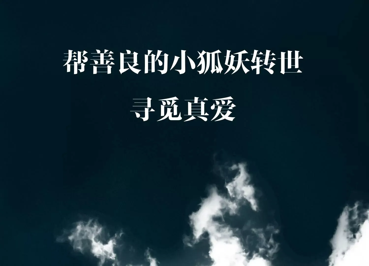 预告 第52页