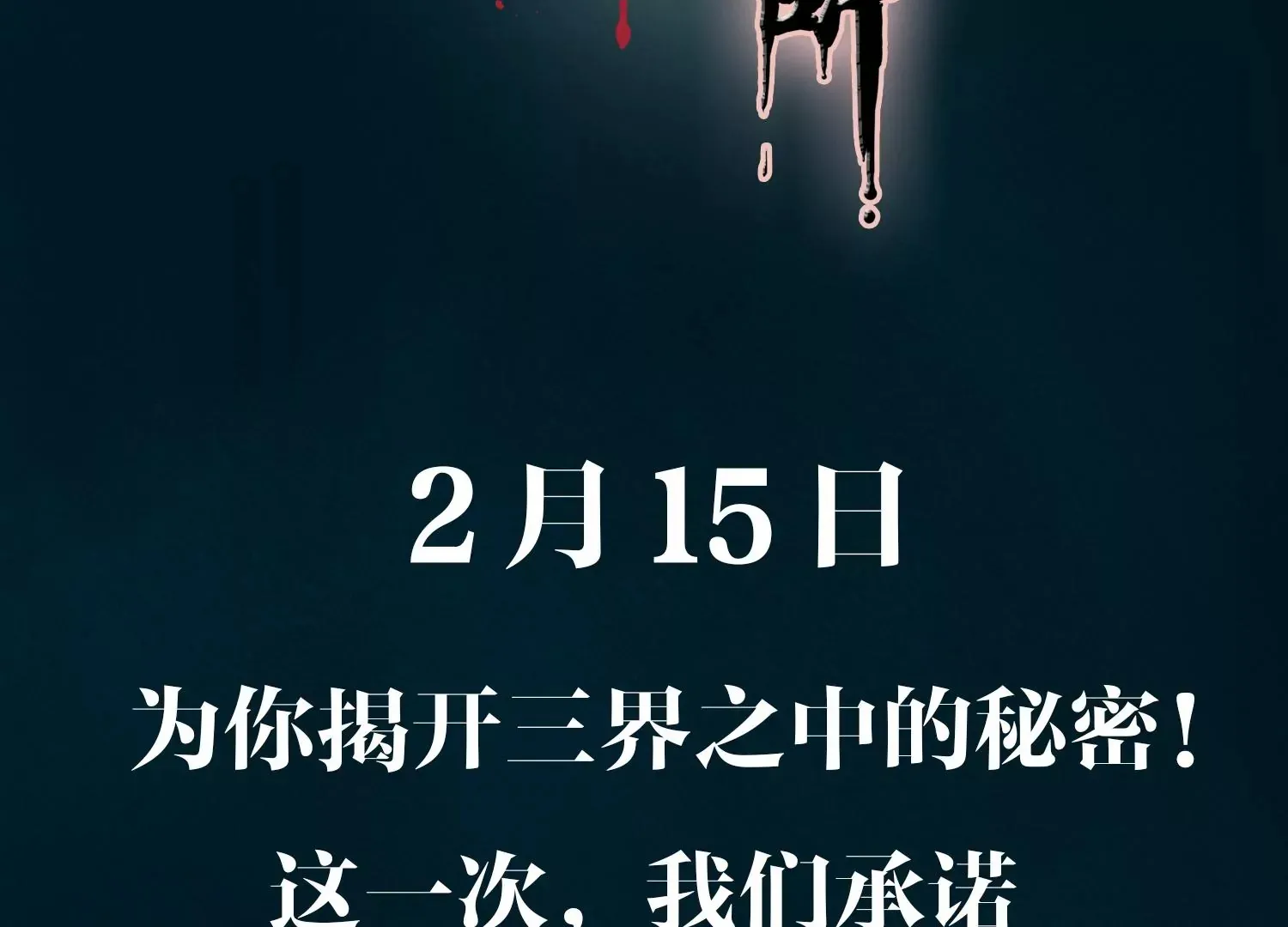 预告 第76页
