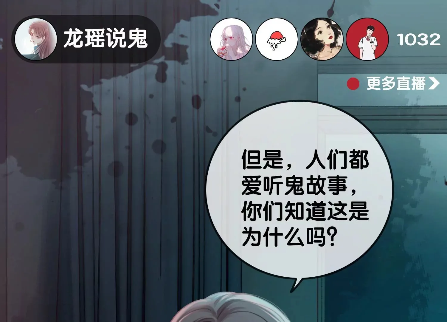 第1话 有鬼？！（重置） 第8页