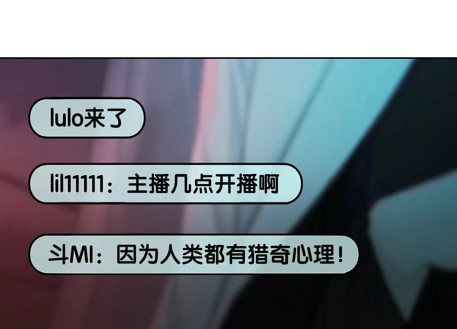 第1话 有鬼？！（重置） 第11页