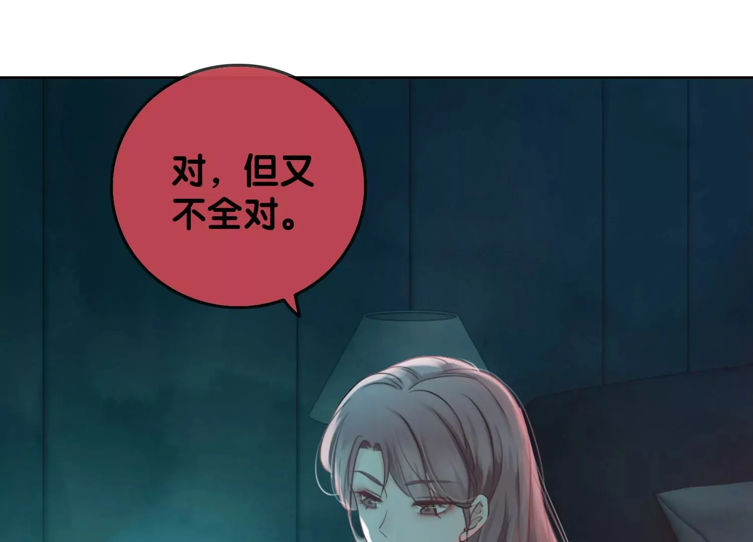 第1话 有鬼？！（重置） 第13页