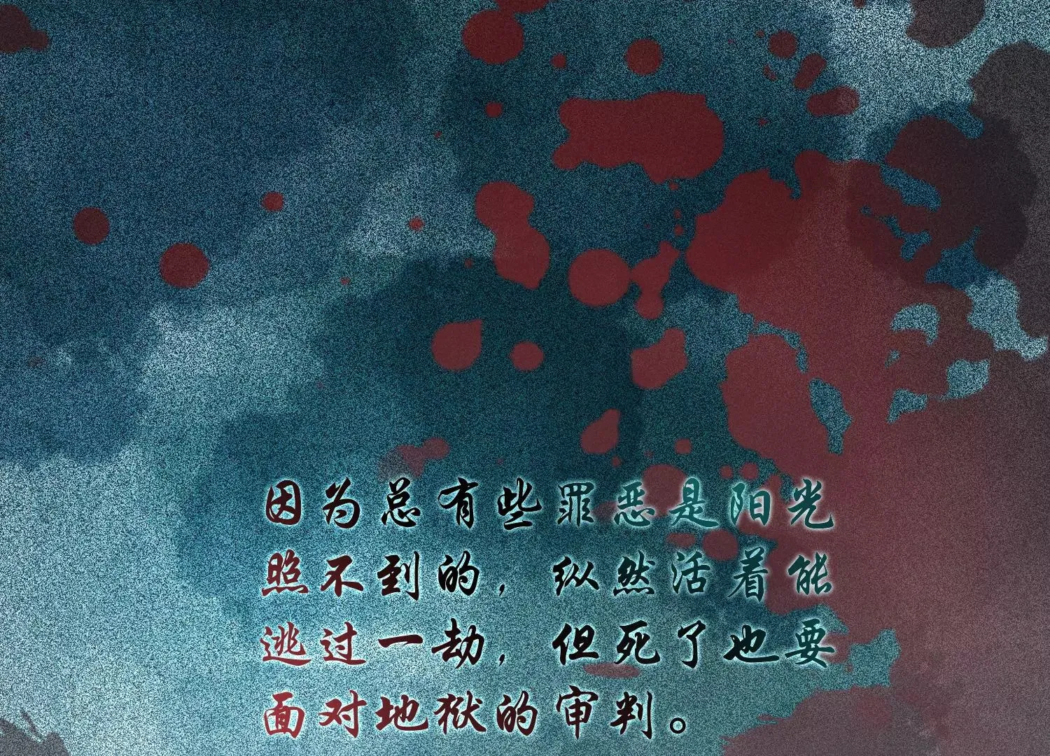 第1话 有鬼？！（重置） 第15页