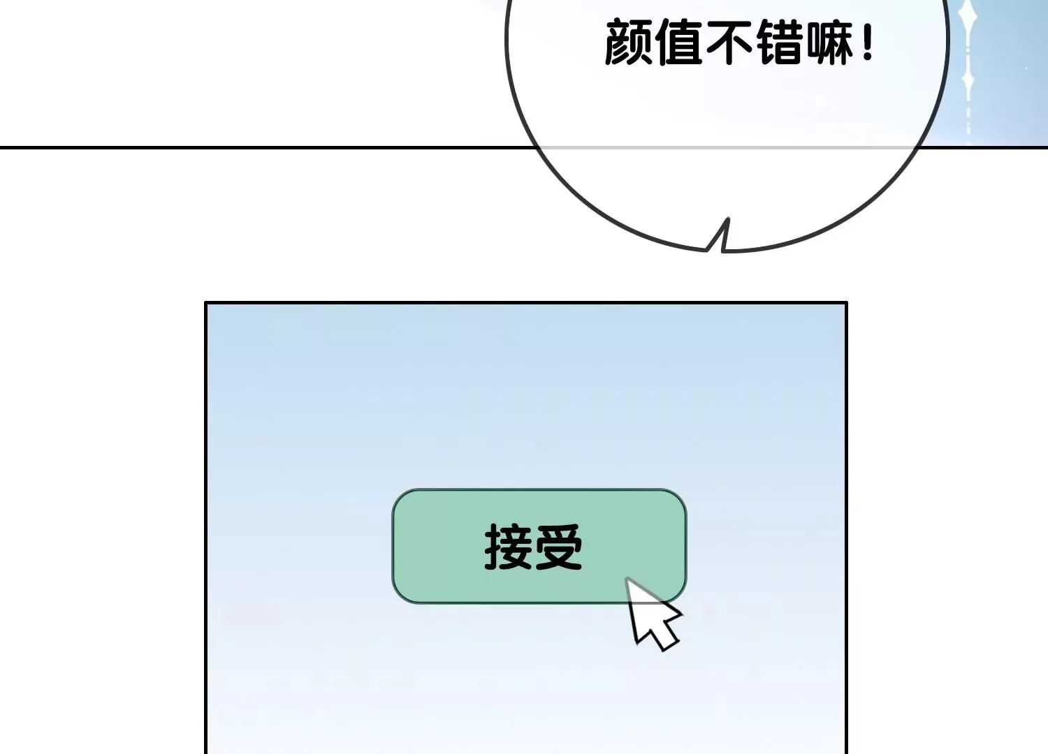 第1话 有鬼？！（重置） 第27页