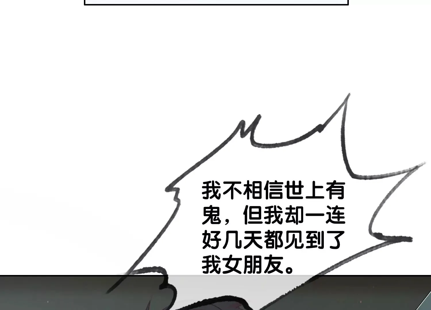 第1话 有鬼？！（重置） 第28页