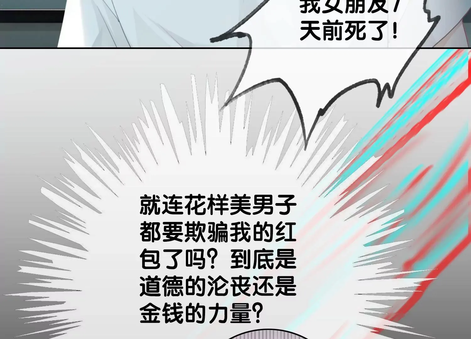 第1话 有鬼？！（重置） 第30页
