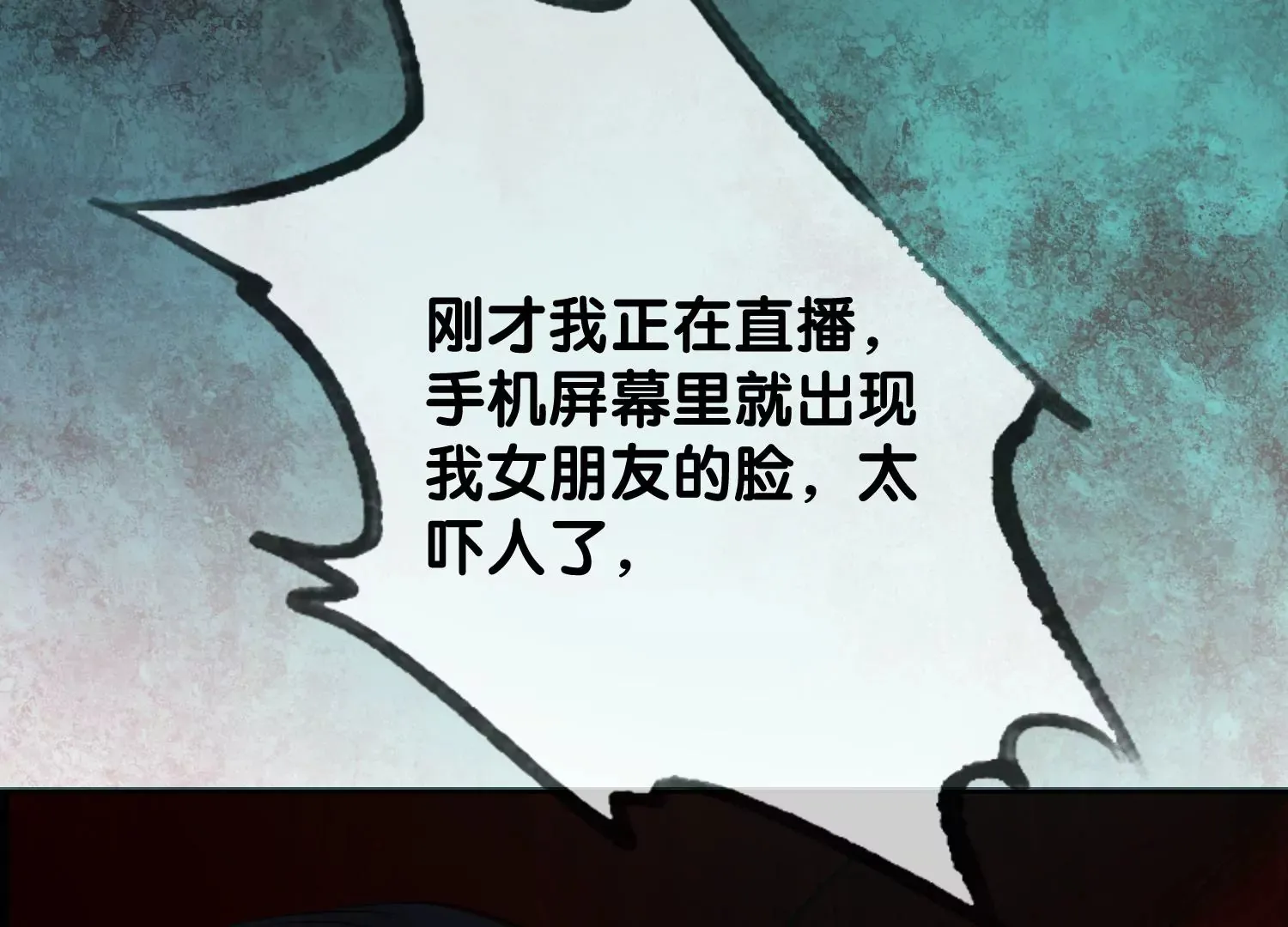 第1话 有鬼？！（重置） 第37页