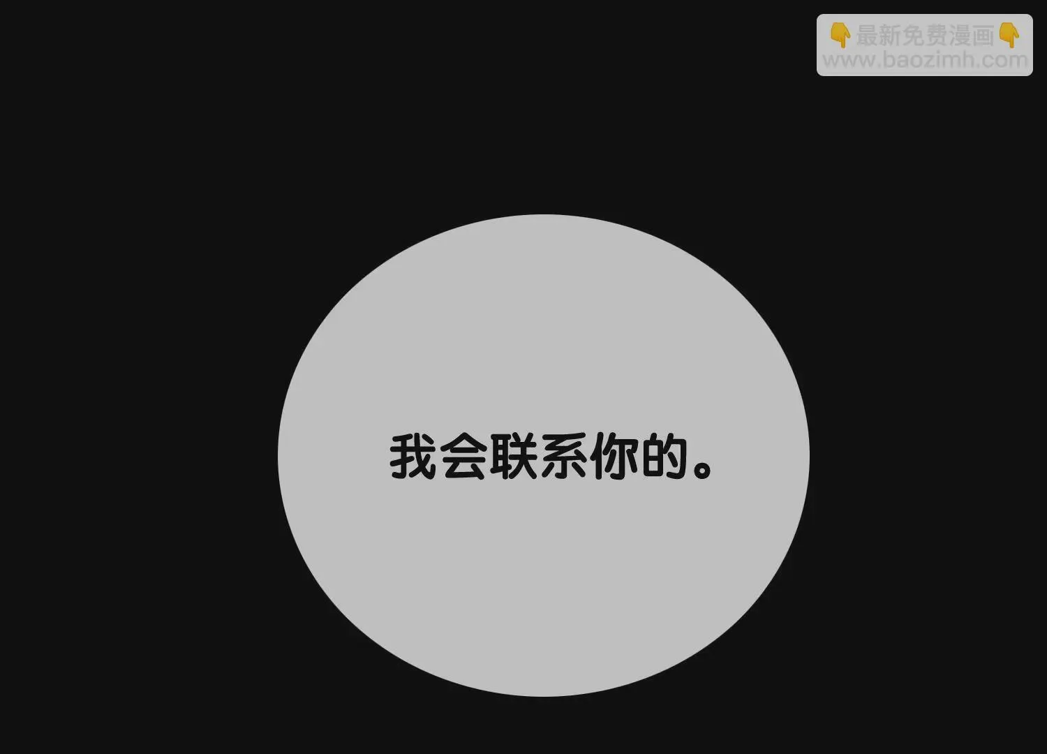 第1话 有鬼？！（重置） 第46页