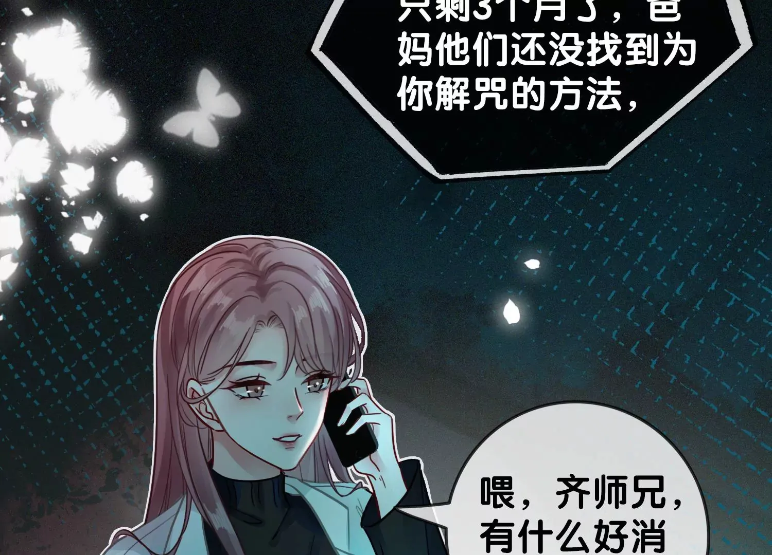 第1话 有鬼？！（重置） 第49页