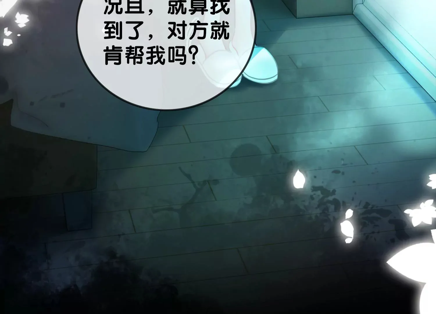 第1话 有鬼？！（重置） 第55页