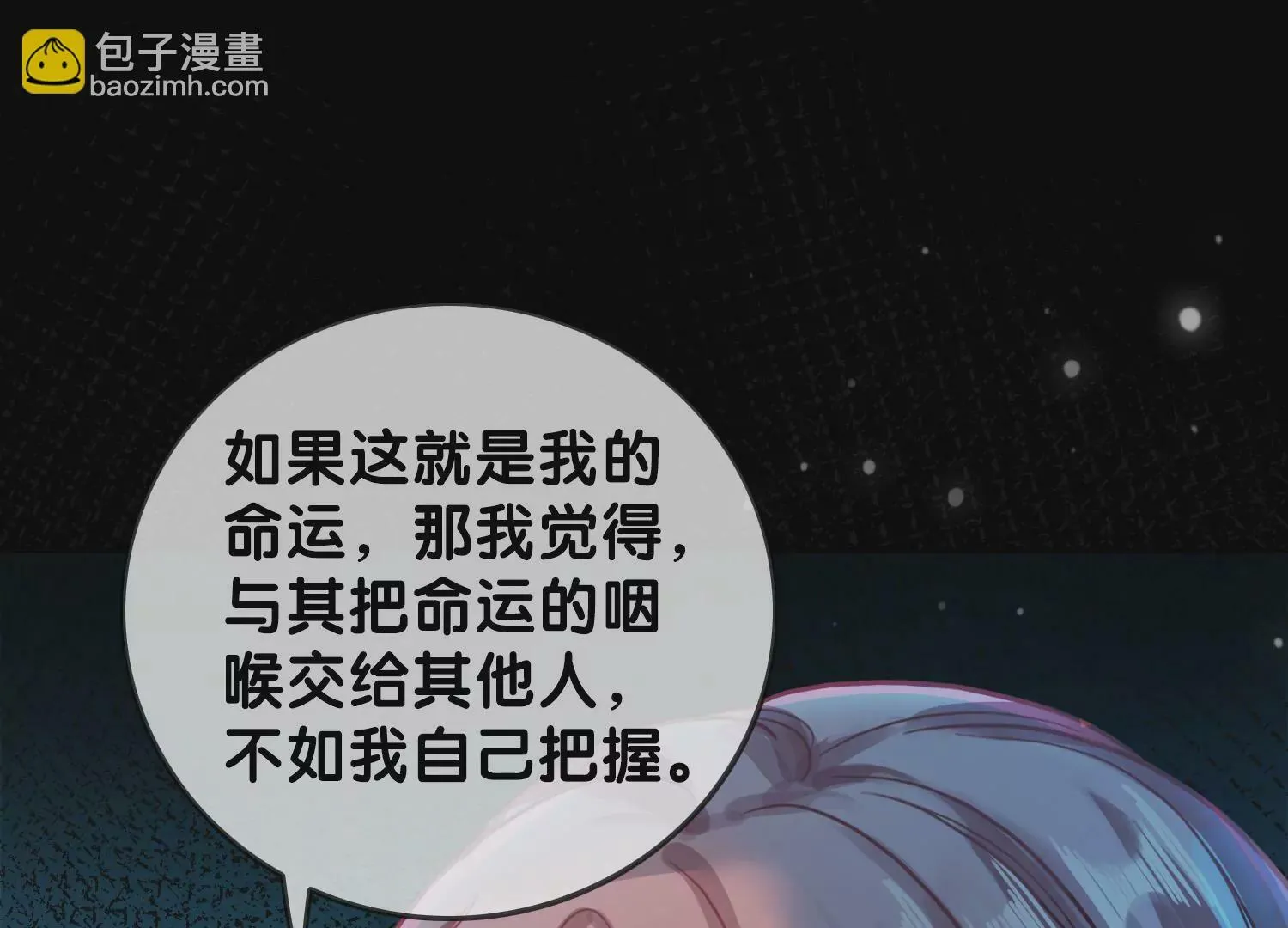 第1话 有鬼？！（重置） 第57页
