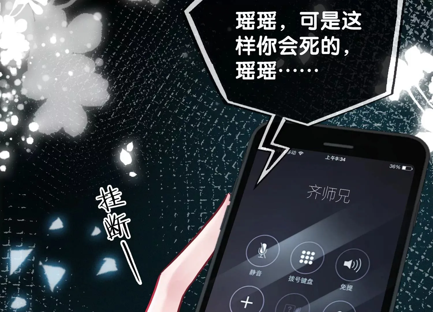 第1话 有鬼？！（重置） 第60页