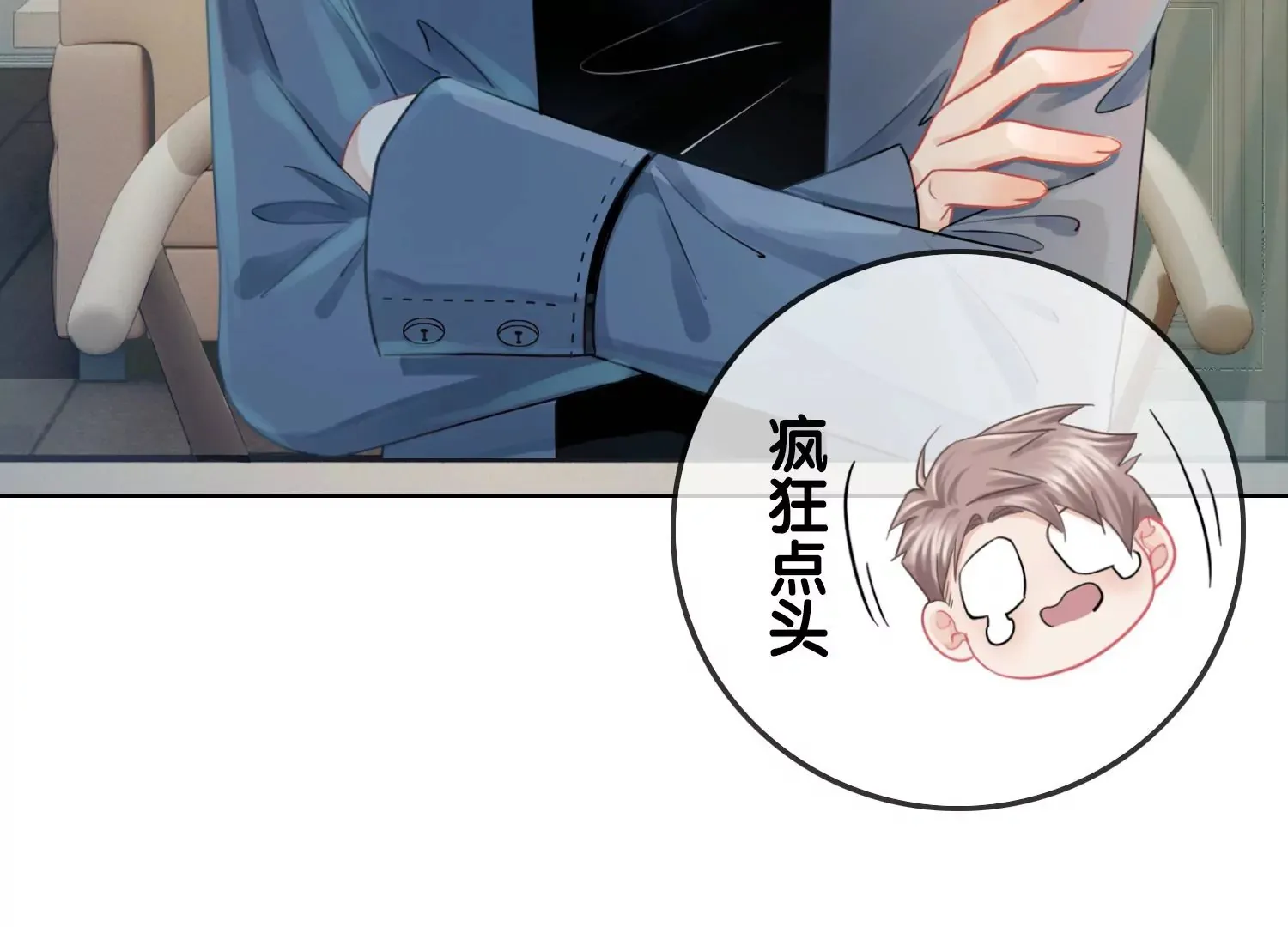 第1话 有鬼？！（重置） 第78页