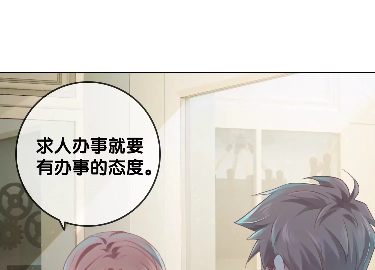 第1话 有鬼？！（重置） 第80页