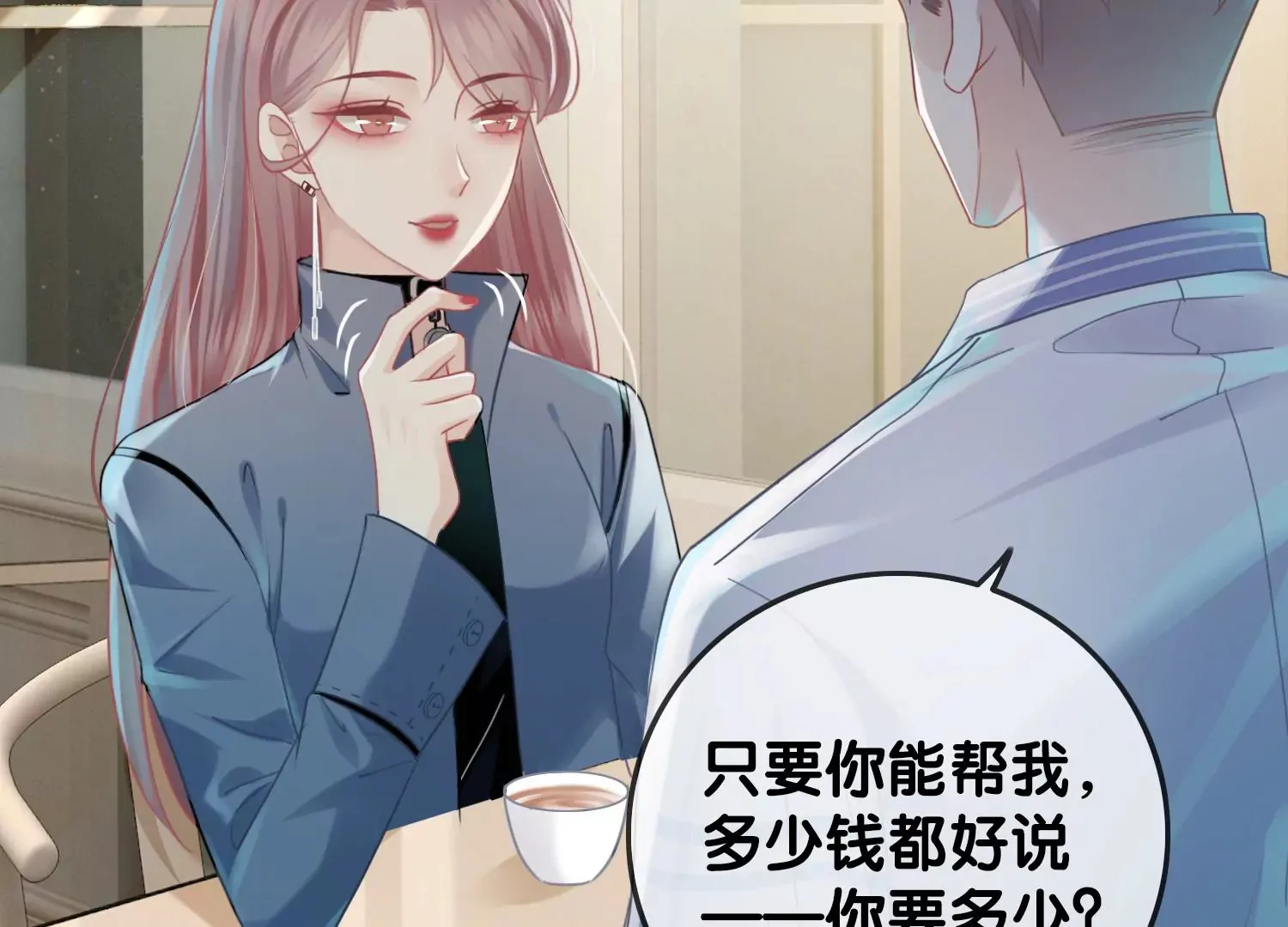 第1话 有鬼？！（重置） 第81页
