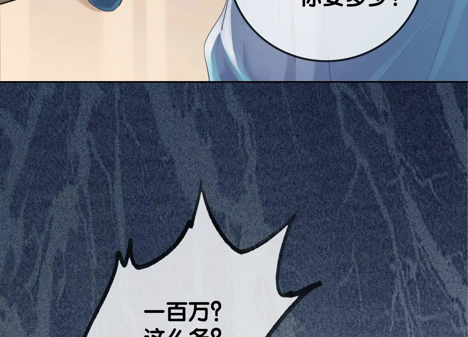 第1话 有鬼？！（重置） 第82页