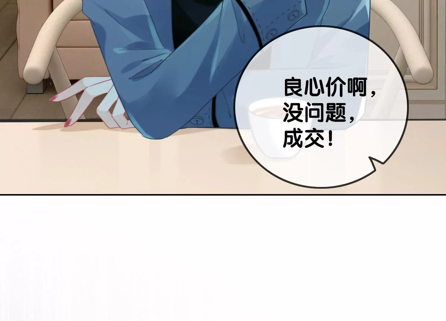 第1话 有鬼？！（重置） 第87页