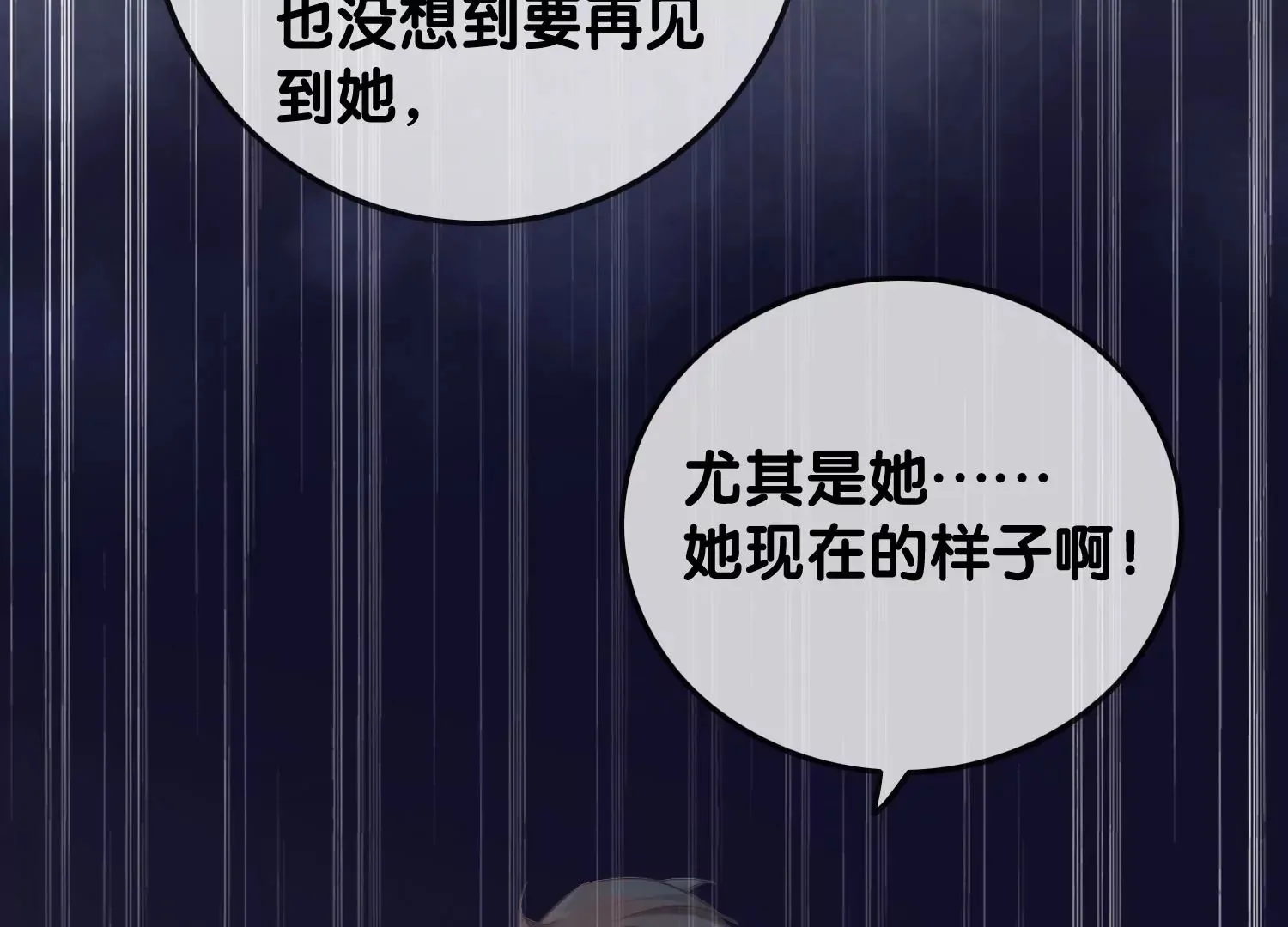 第1话 有鬼？！（重置） 第90页
