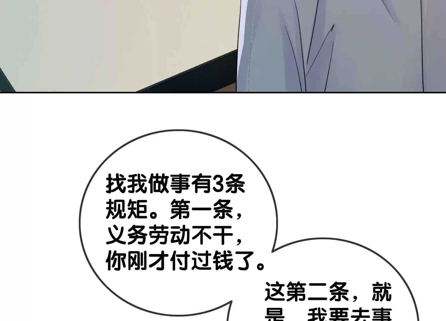 第1话 有鬼？！（重置） 第98页