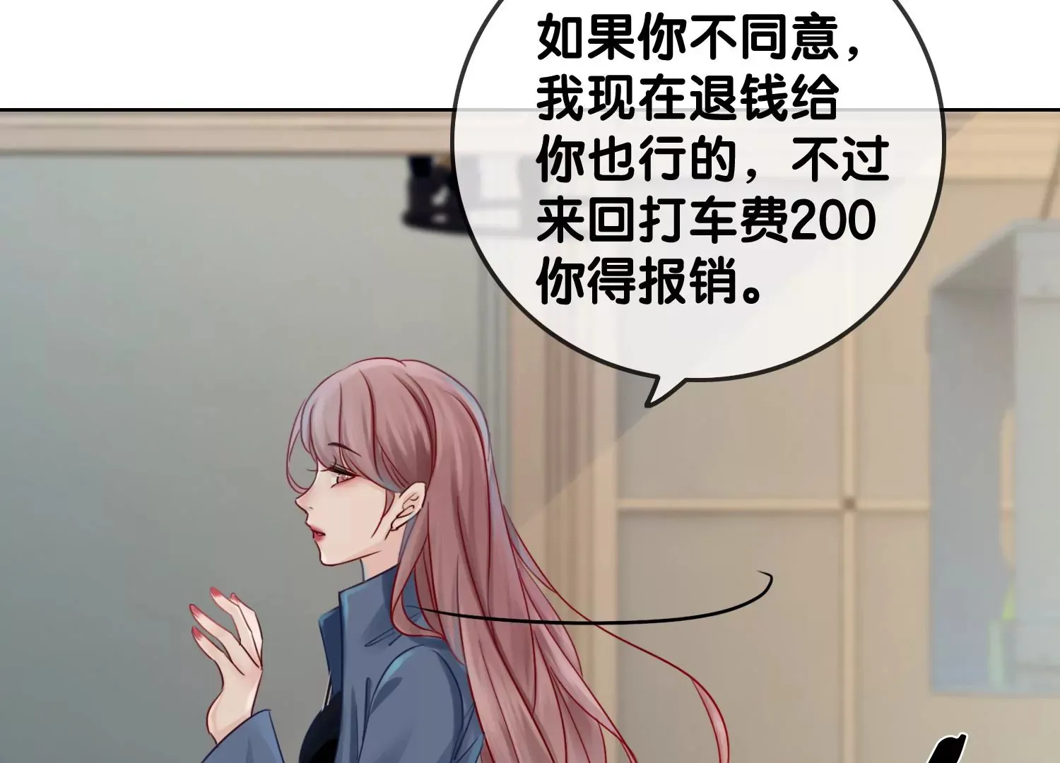 第1话 有鬼？！（重置） 第103页