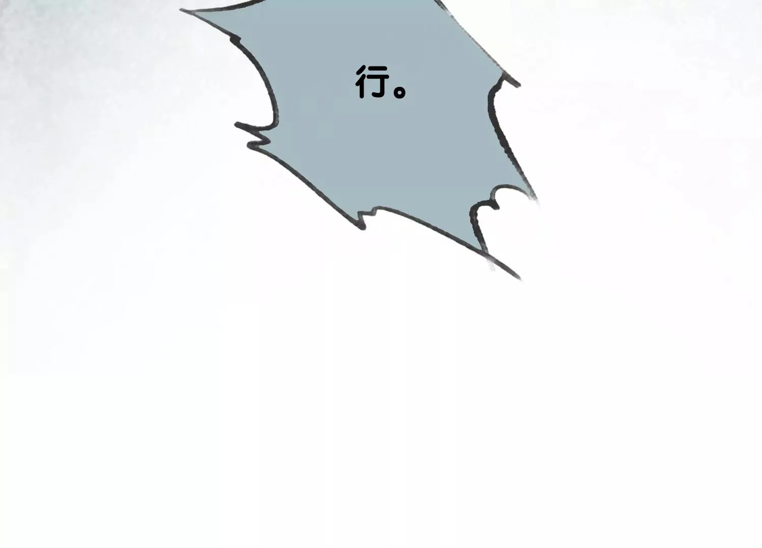 第1话 有鬼？！（重置） 第107页