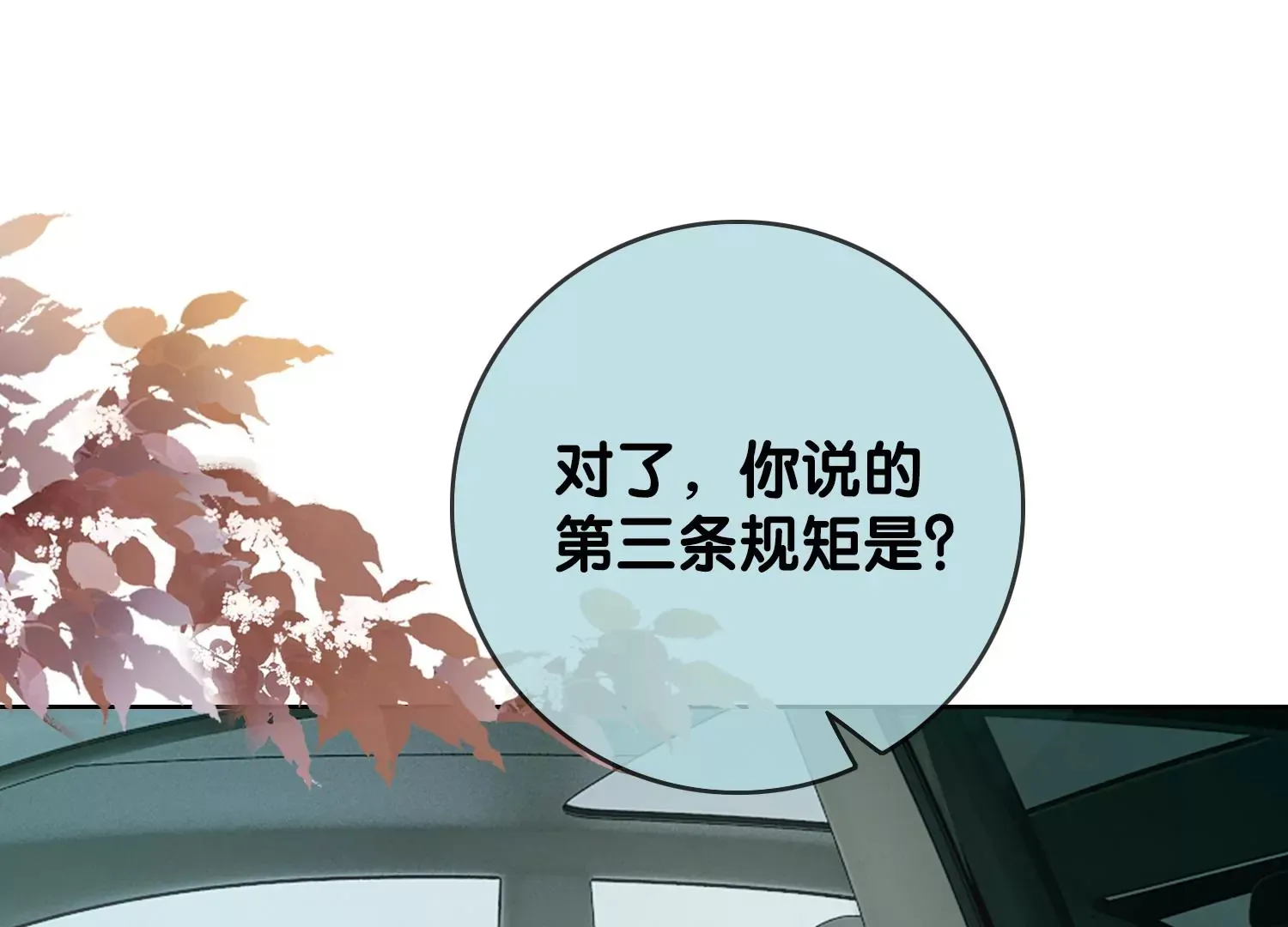 第1话 有鬼？！（重置） 第114页