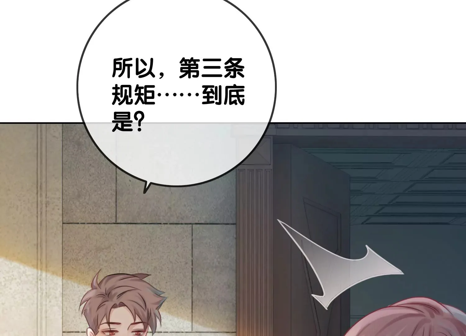 第1话 有鬼？！（重置） 第139页