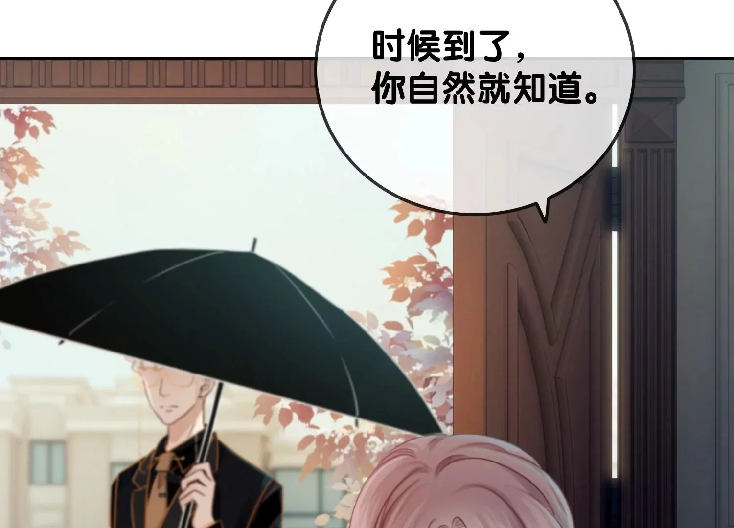 第1话 有鬼？！（重置） 第142页