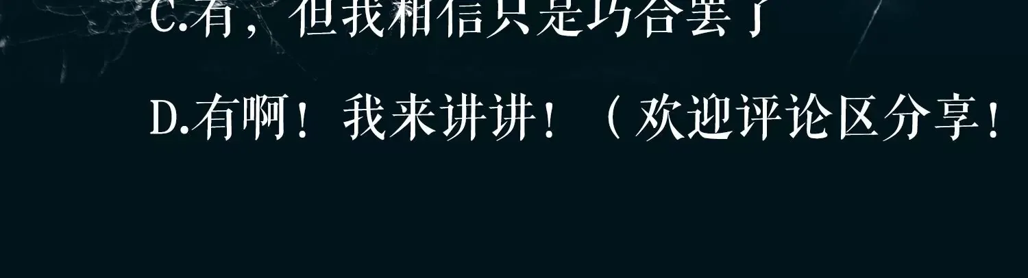 第1话 有鬼？！（重置） 第150页