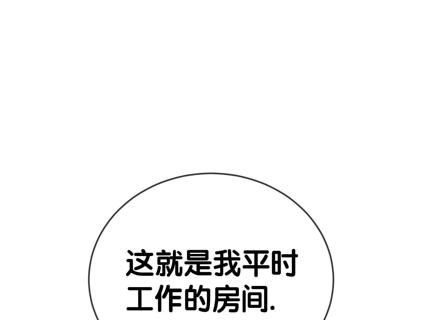 第2话 暗中相救 第33页