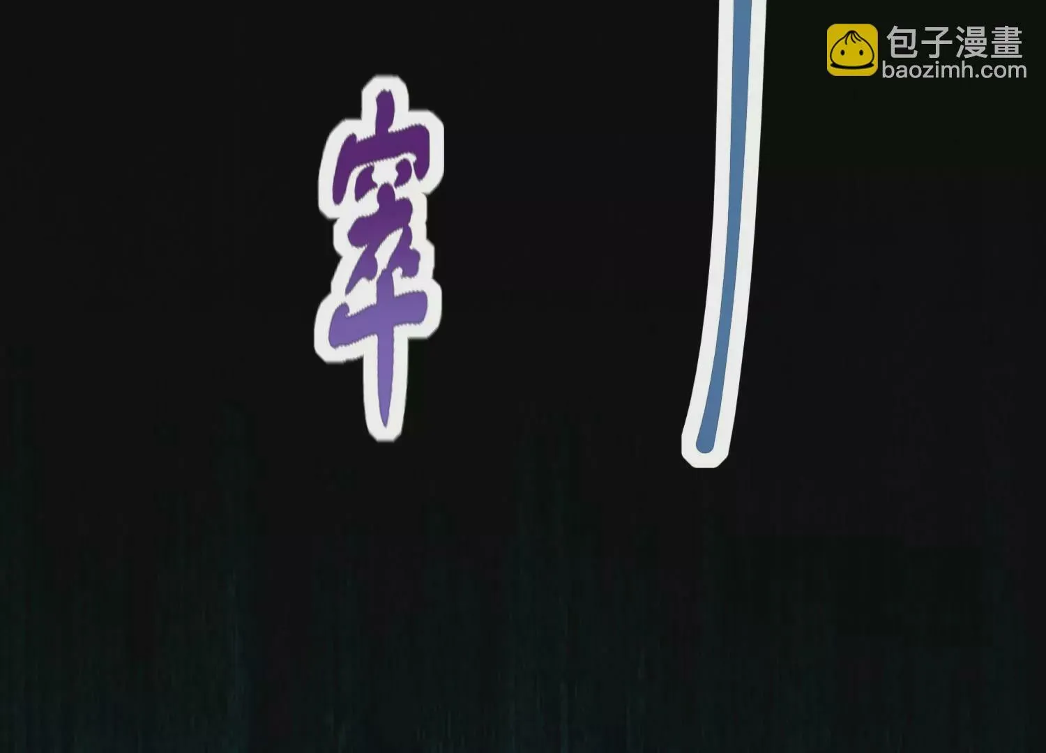 第2话 暗中相救 第66页