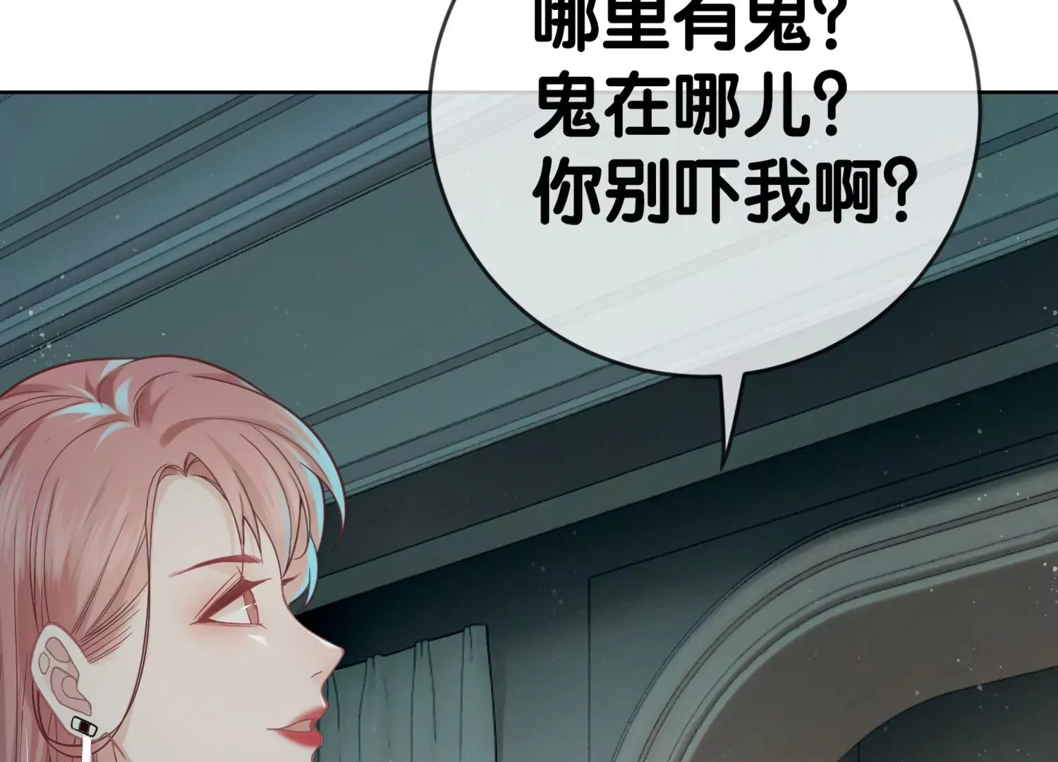 第2话 暗中相救 第79页