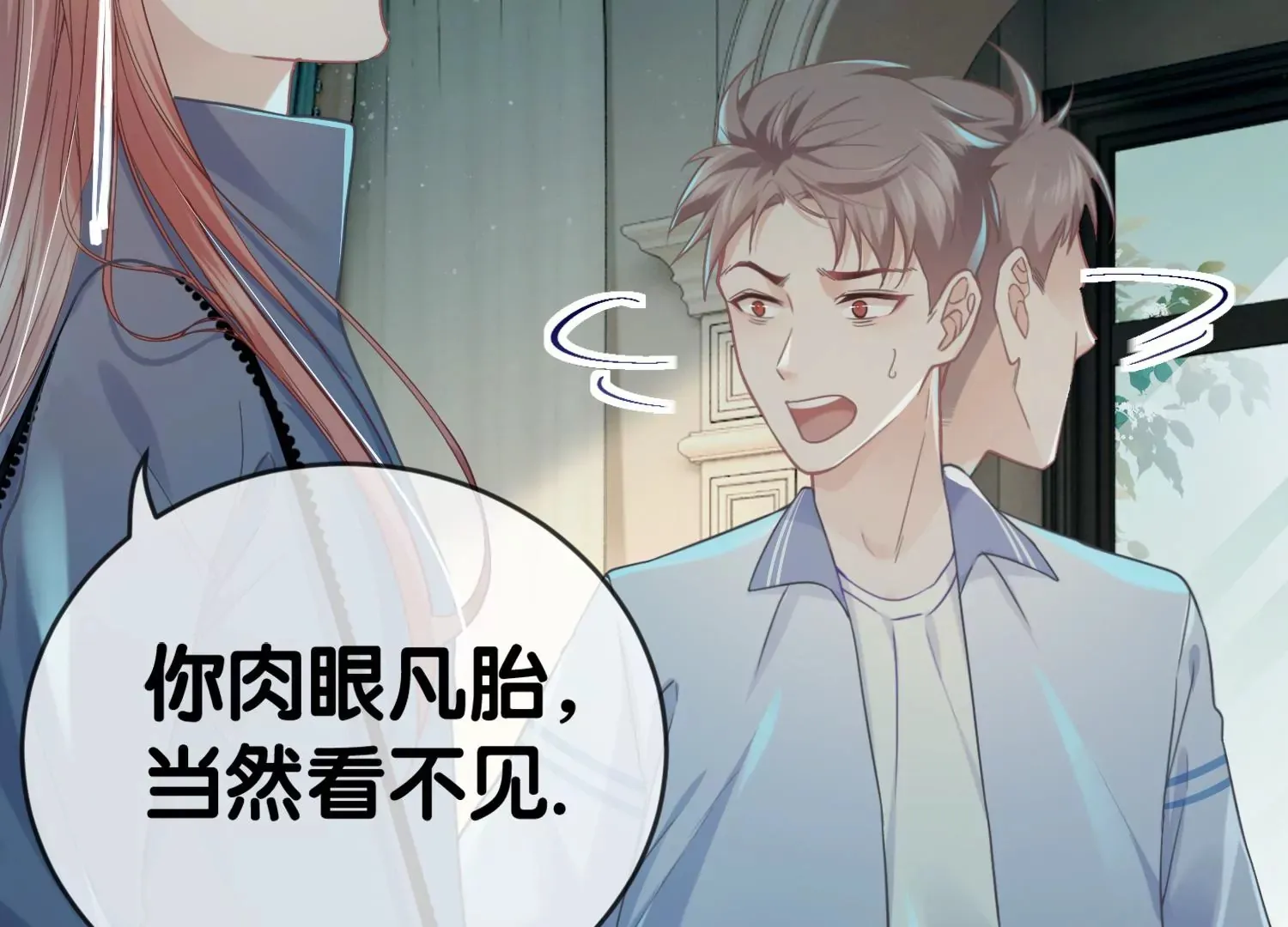 第2话 暗中相救 第80页