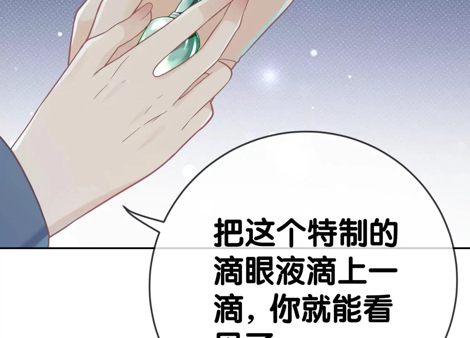 第2话 暗中相救 第84页